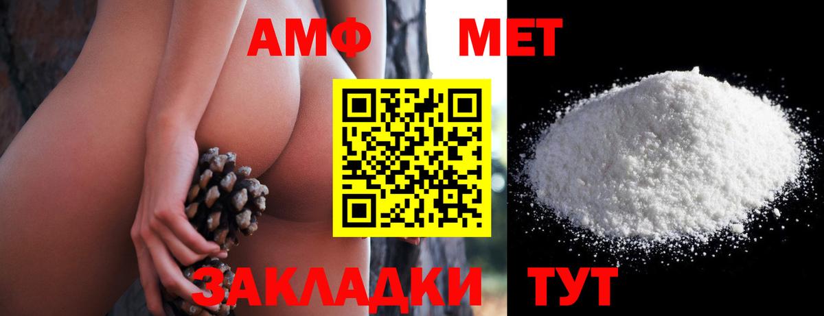 mega ТОР  Вход с VPN  Архангельск  АМФ 98%  Амфетамин 