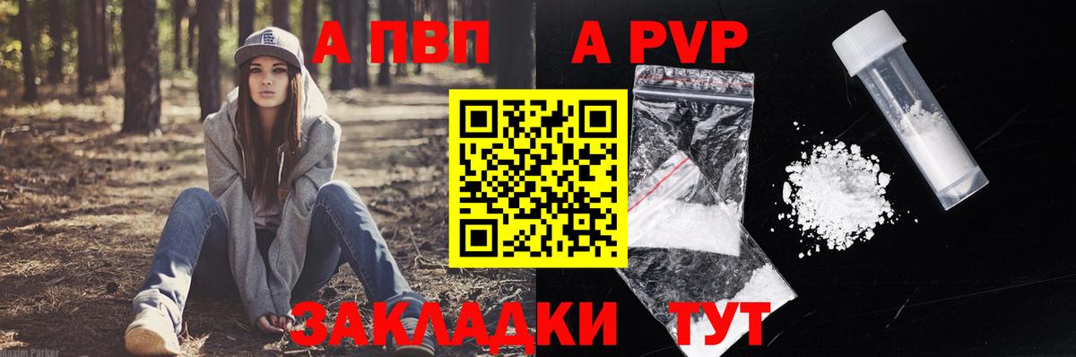 Архангельск  APVP Соль  Вход с VPN  Alfa_PVP Соль 