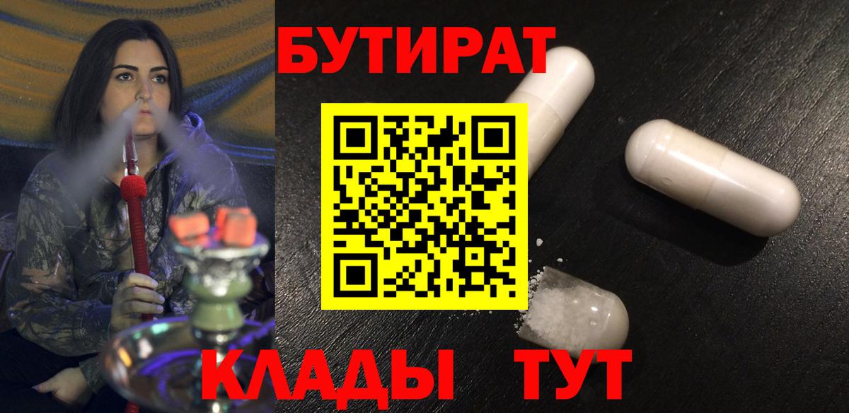 БУТИРАТ оксана  Вход с VPN  Архангельск 