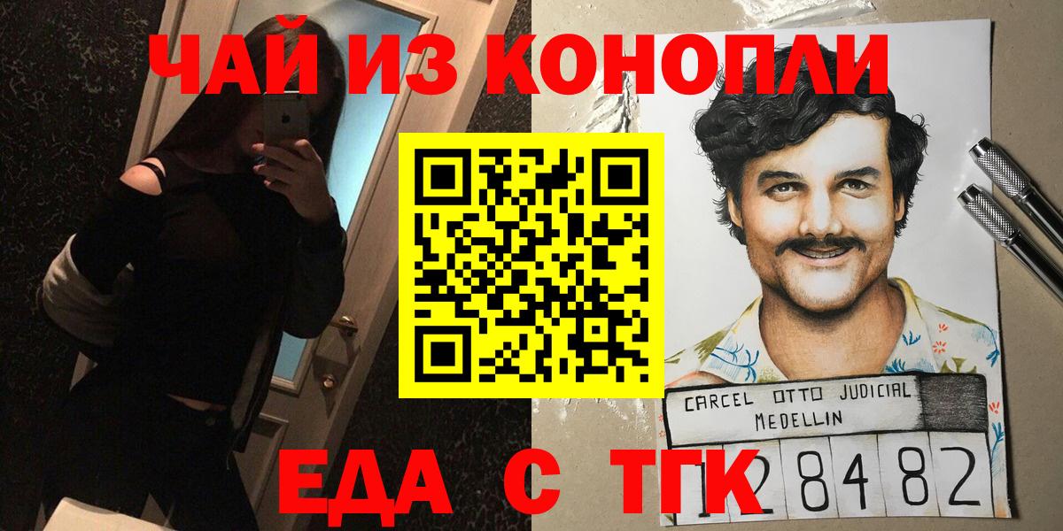 Canna-Cookies конопля  Вход с VPN  Архангельск 
