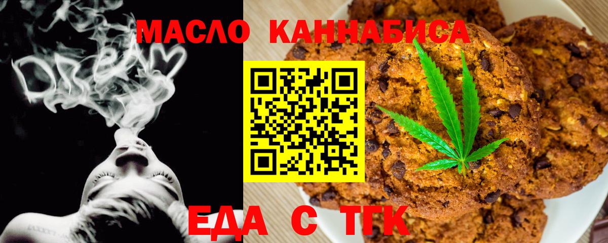 Cannafood конопля Архангельск