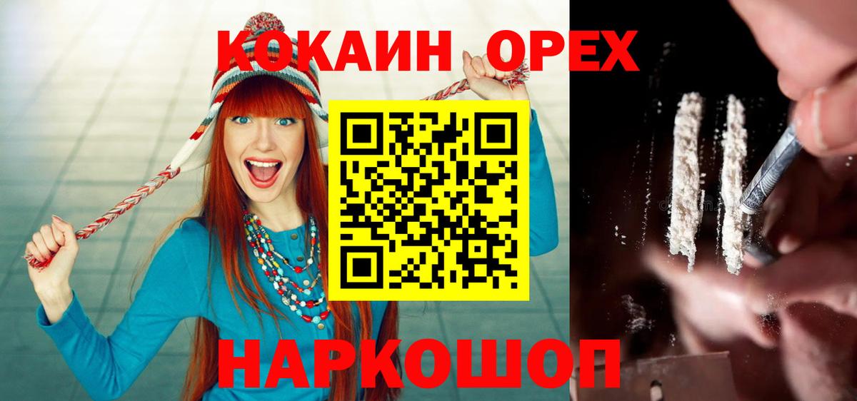 COCAIN Боливия Архангельск