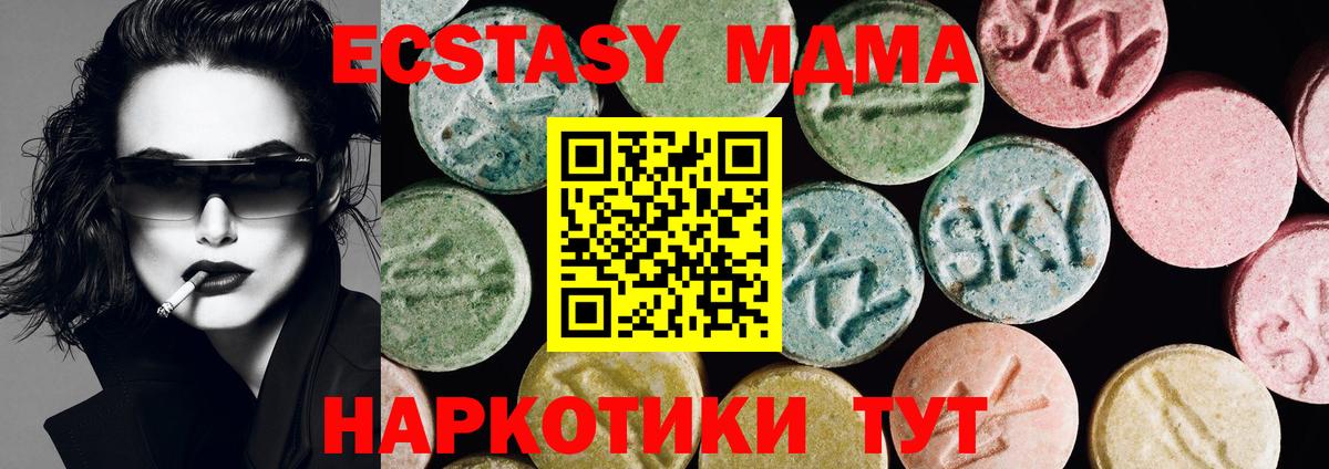 Экстази mix  Ecstasy 280мг  Вход с VPN  купить наркоту  Архангельск  ЭКСТАЗИ 