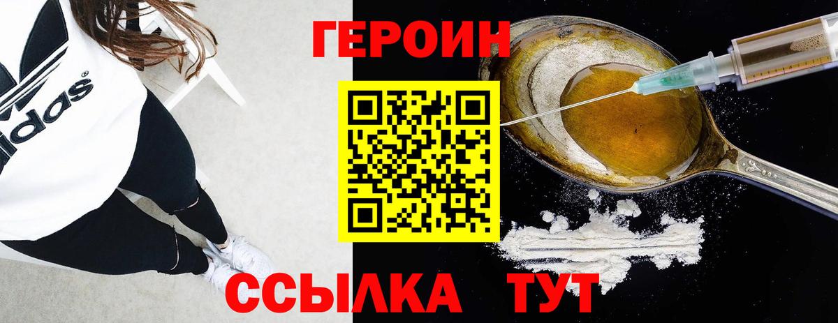 ГЕРОИН VHQ  Вход с VPN  Архангельск 