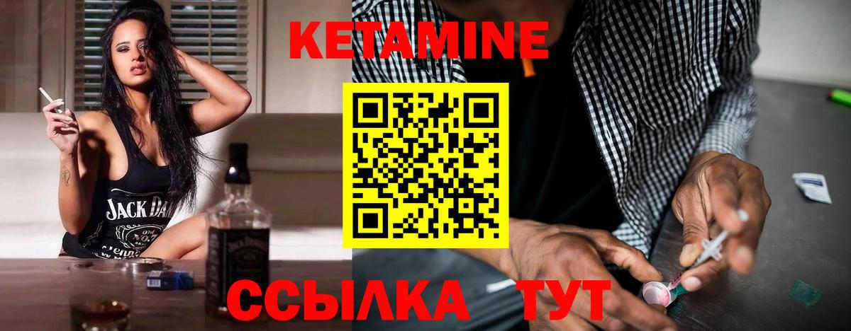 Кетамин VHQ Архангельск