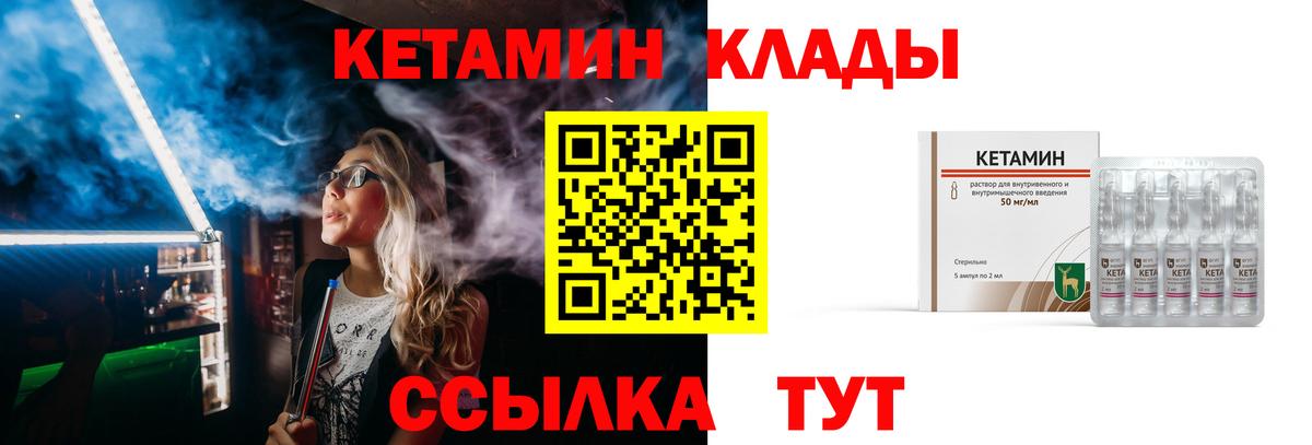 КЕТАМИН ketamine  omg ТОР  Архангельск  Вход с VPN 