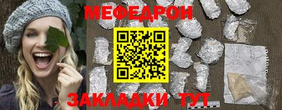 мефедрон мука Северобайкальск