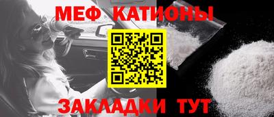 мефедрон мука Северобайкальск