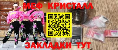 мефедрон мука Северобайкальск