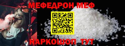мефедрон мука Северобайкальск