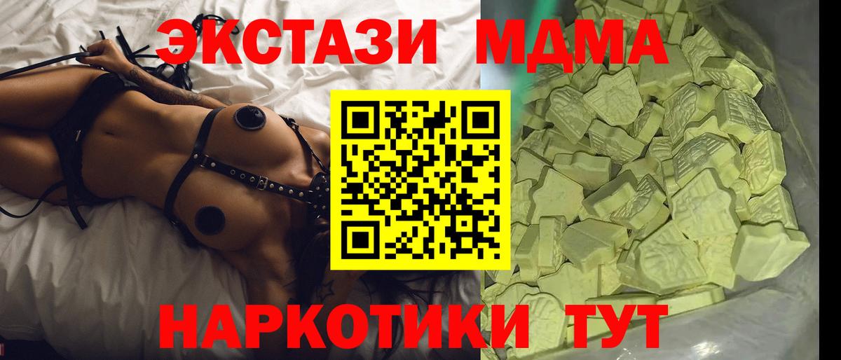 МДМА  MDMA VHQ  Вход с VPN  Архангельск 