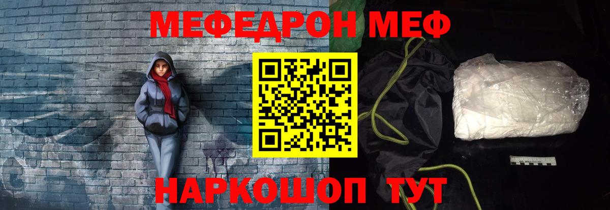 Мефедрон кристаллы Архангельск