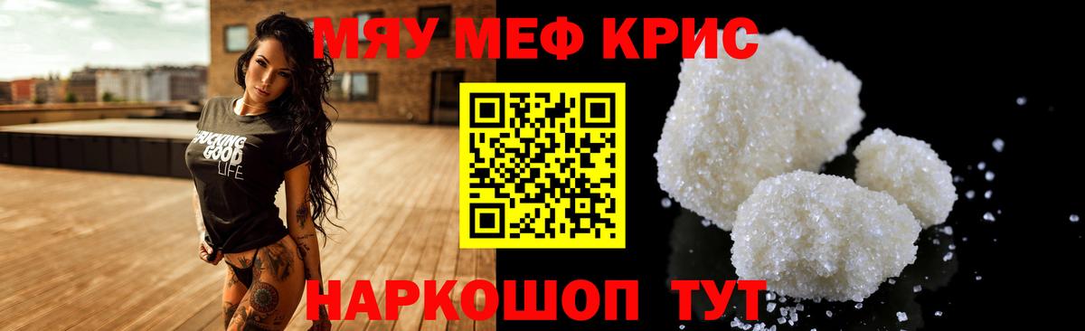 Мефедрон  МЕФ мяу мяу  Меф мука  где можно купить   Архангельск  Вход с VPN 