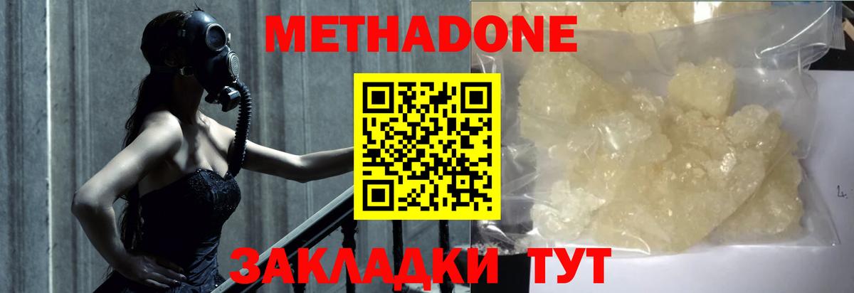 МЕТАДОН VHQ  Вход с VPN  Архангельск  MEGA сайт  МЕТАДОН VHQ 