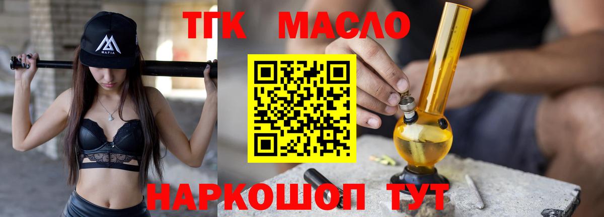 дарнет шоп  Вход с VPN  ТГК вейп  Архангельск  Дистиллят ТГК концентрат 